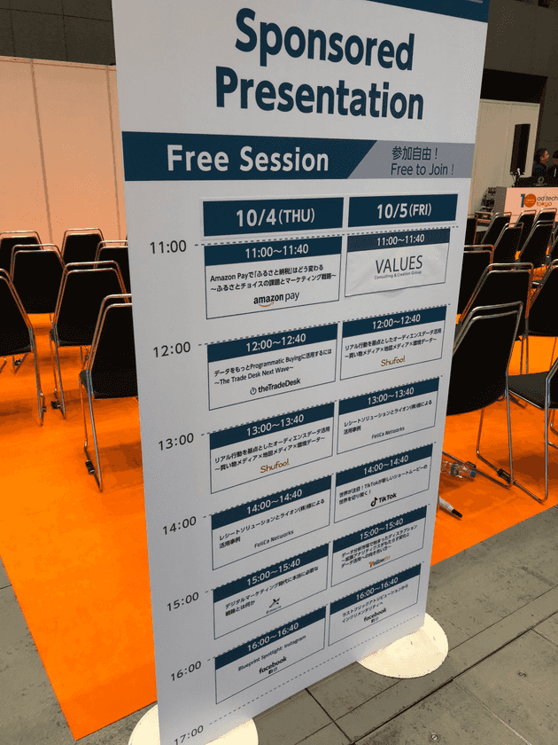 report adtech tokyo 2018 08