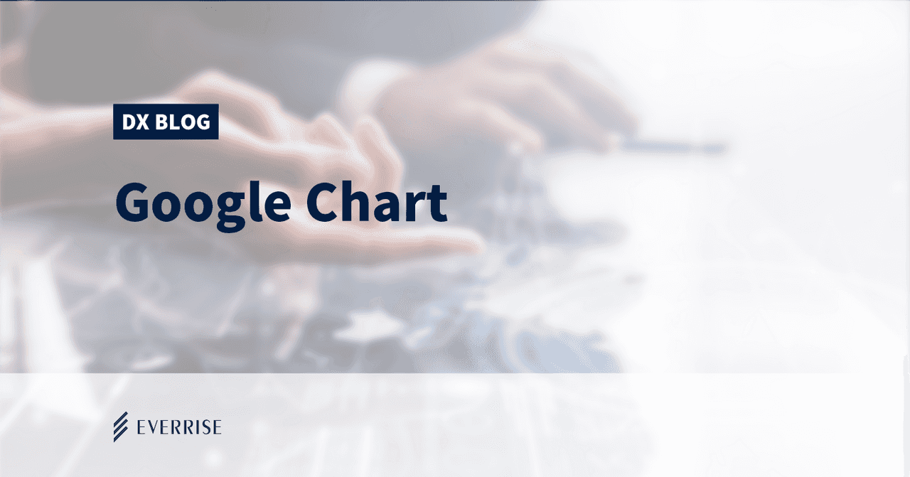 データを見える化！Google Chartを使ってグラフを書こう その2