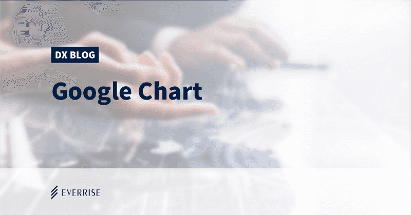 データを見える化！Google Chartを使ってグラフを書こう その2