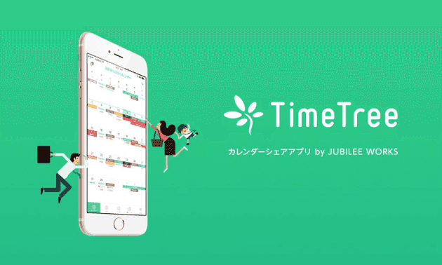 interview timetree 01