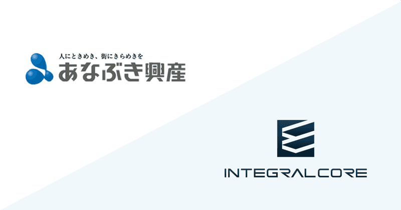 あなぶき興産が取り組む顧客の見える化。webと店舗のデータ統合にCDPを採用｜CDP導入事例