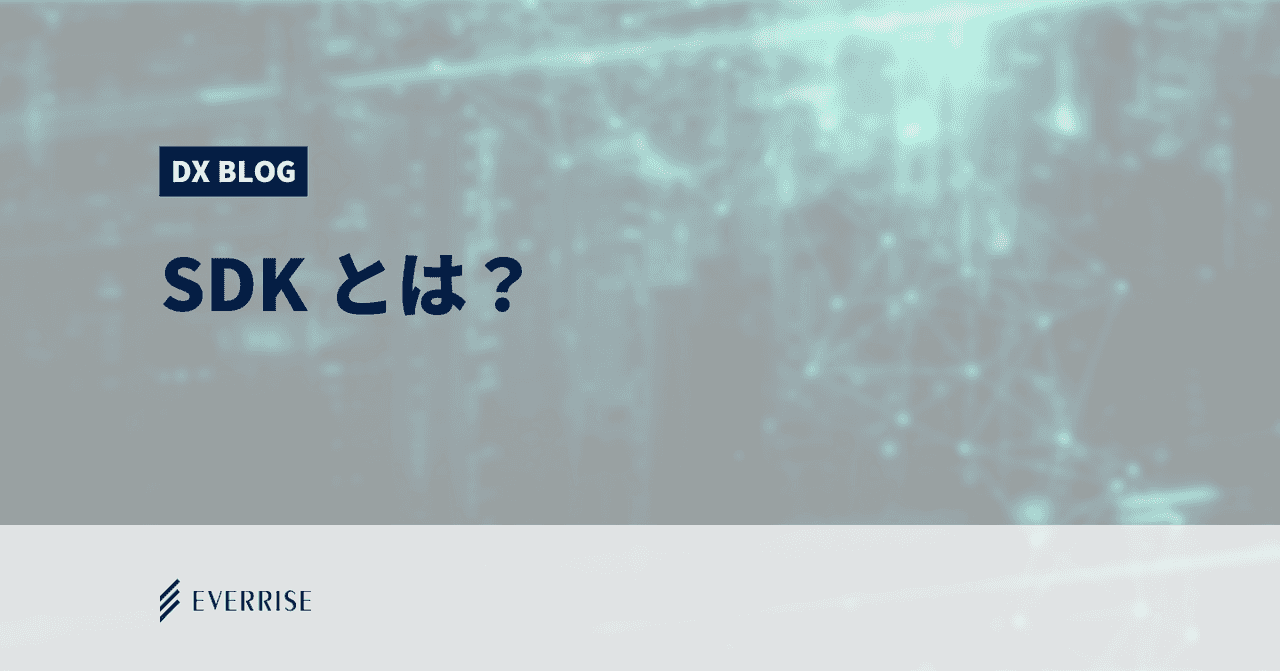 アプリの挙動と連携が可能！広告配信SDKの使い方