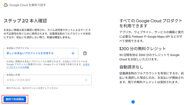 ga4 api bigquery 04
