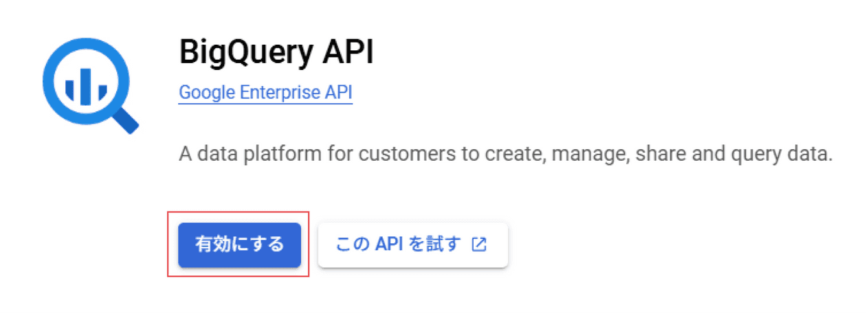 GA4とBigQueryの連携で実現できること｜RAWデータ活用でコスト削減する方法 | DX BLOG