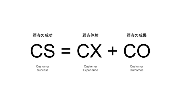 customer success 02