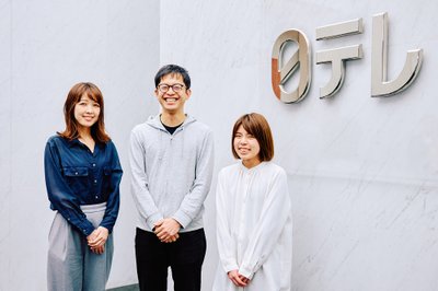 日本テレビさま