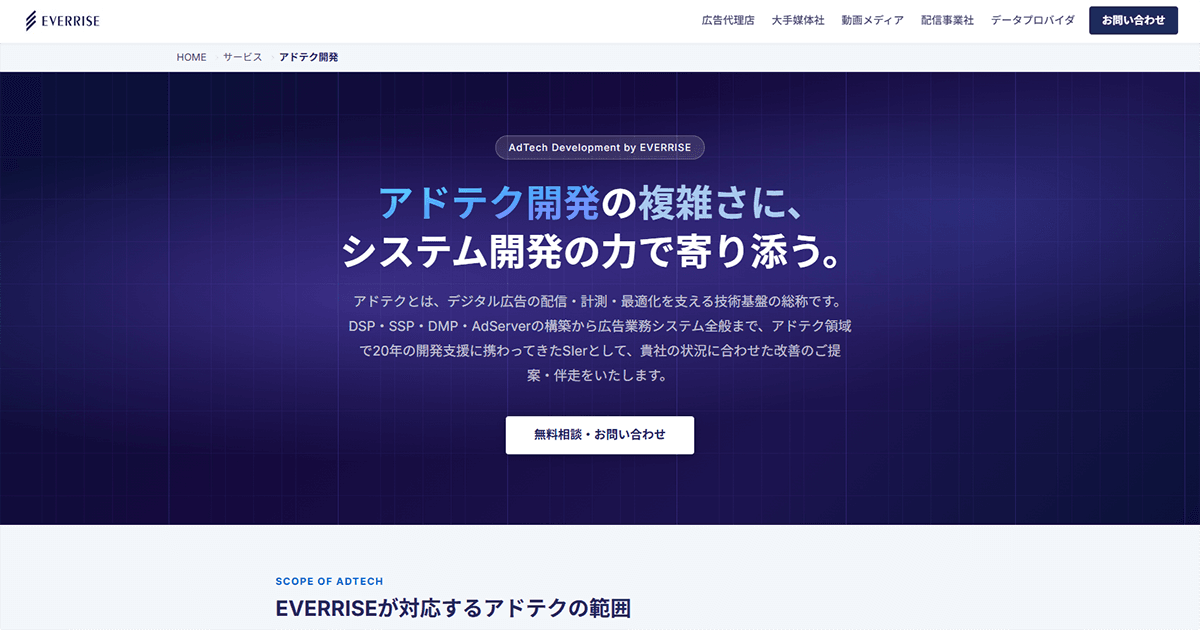 adtech