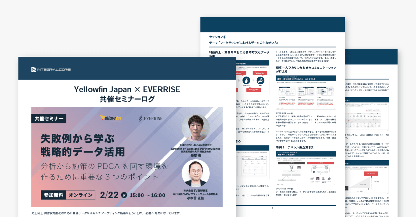 BIツールを利用したデータ分析の成功ポイント｜データドリブンな意思決定と施策改善の実現