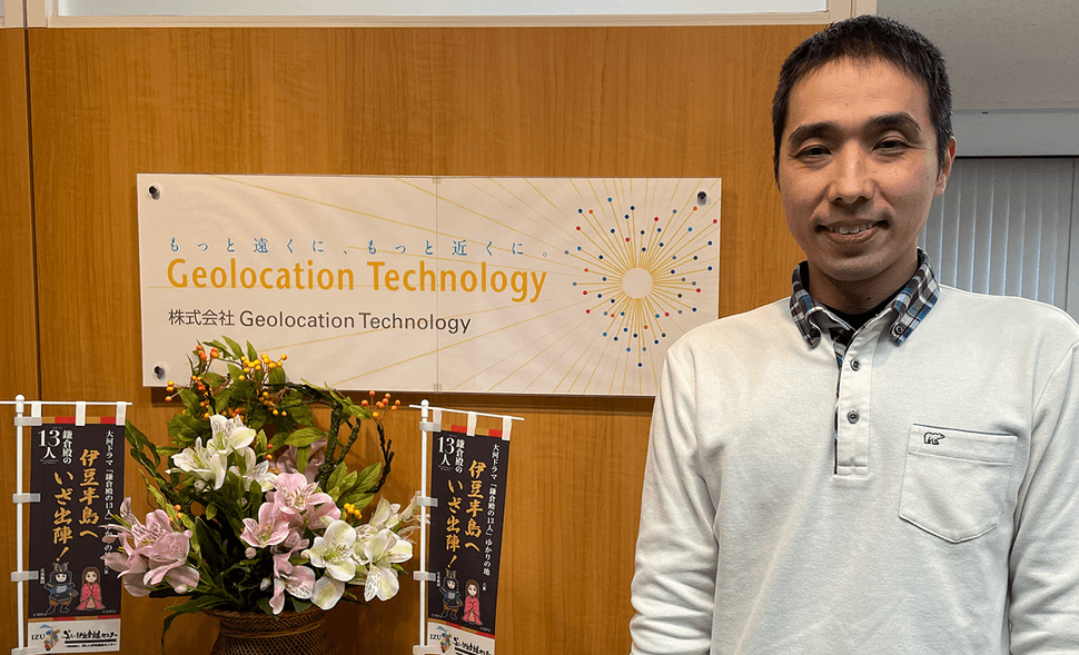 株式会社Geolocation Technology