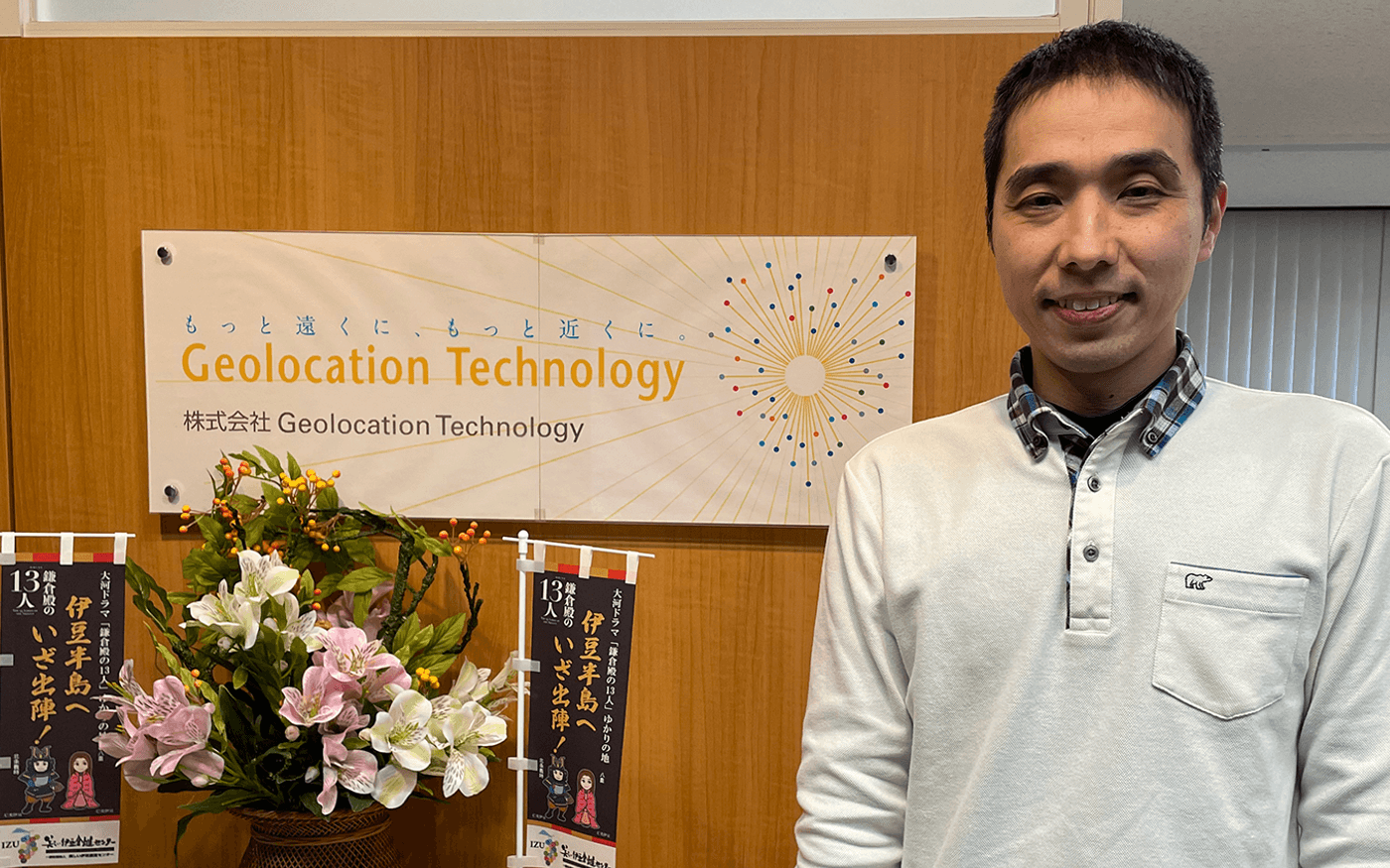 株式会社Geolocation Technology 事例
