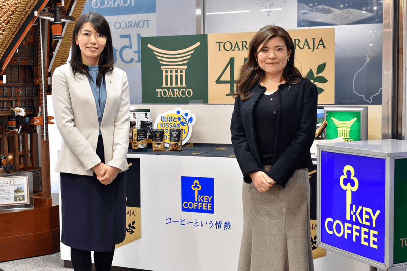 キーコーヒー株式会社